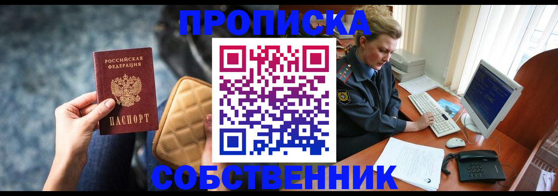 прописка для военкомата в Борзе