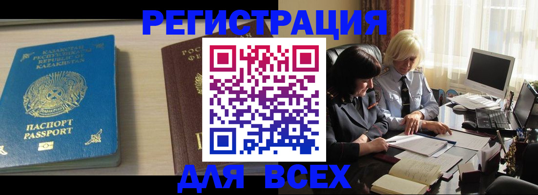 временная регистрация госуслуги в Борзе