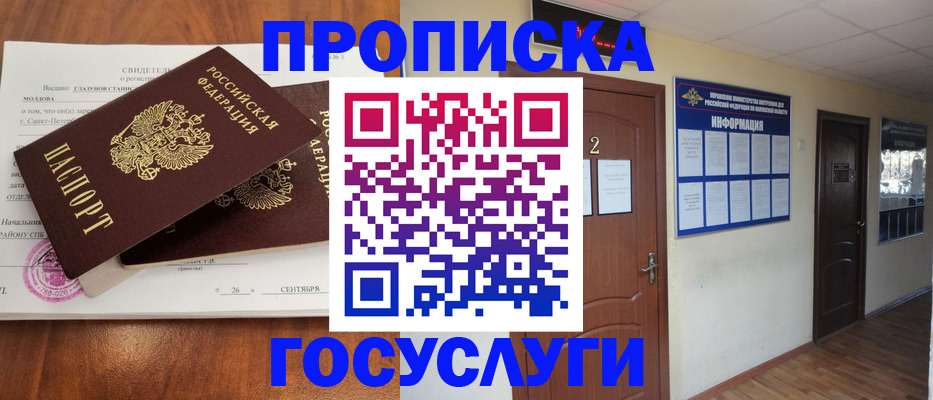 временная регистрация госуслуги в Борзе