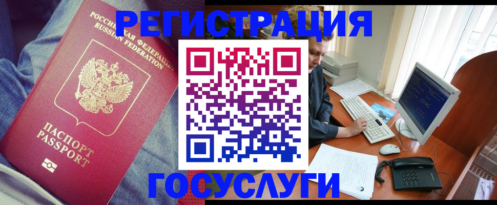 прописка для работы в Борзе