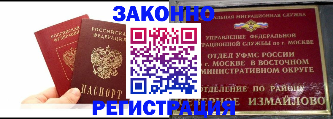 миграционный учет в Борзе